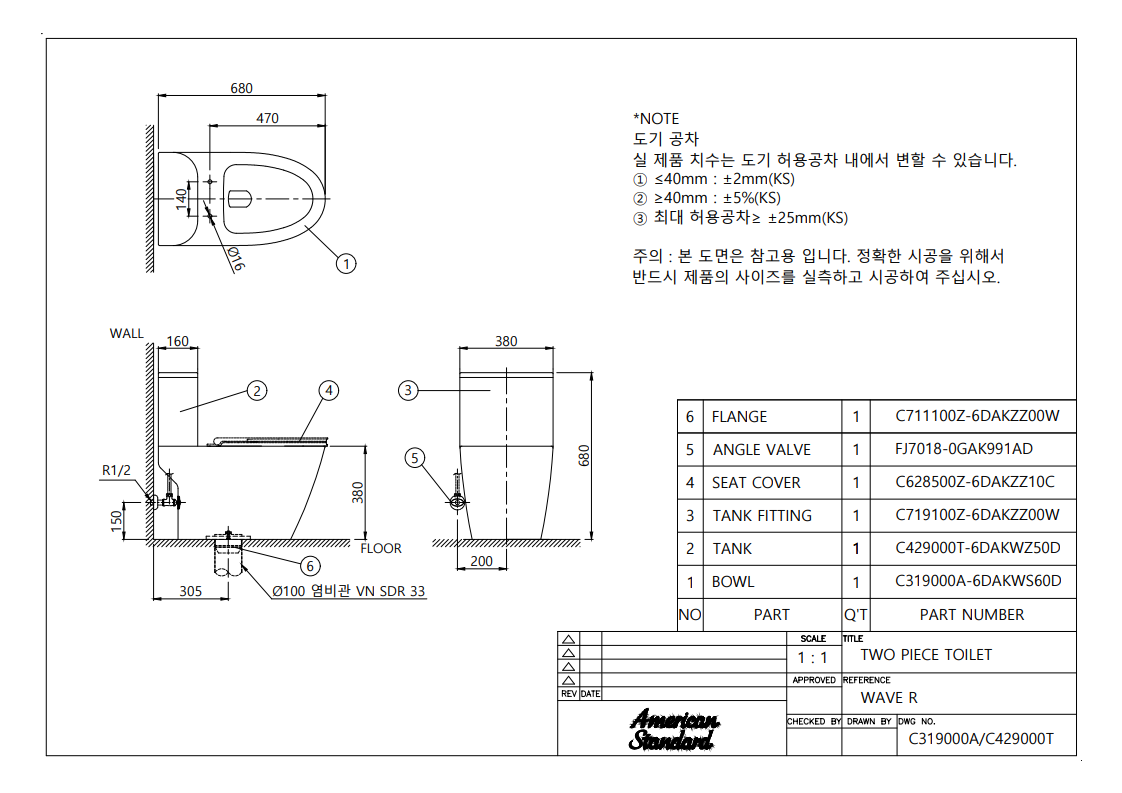 C319000C__C429000T_시공도_PDF_1.png